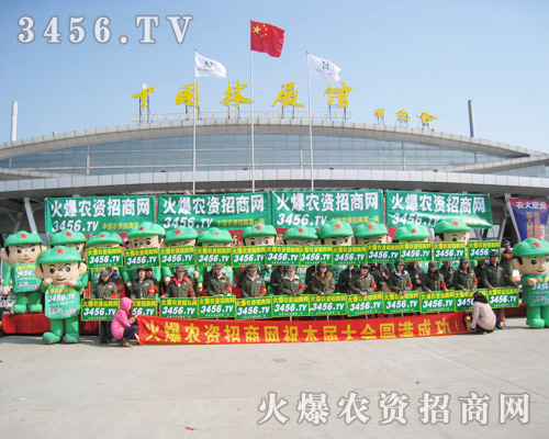 火爆農(nóng)資招商網(wǎng)綠色軍團(tuán)全力以赴貢獻(xiàn)力量