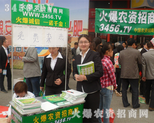 農(nóng)資網(wǎng)在雙交會上發(fā)放雜志