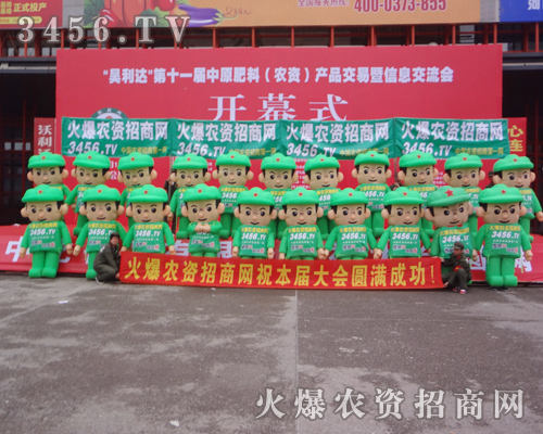 火爆農(nóng)資網(wǎng)來到鄭州肥料會