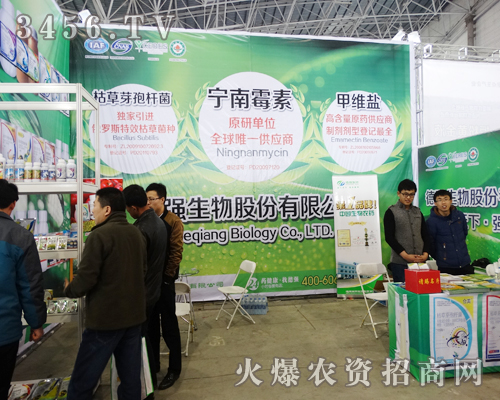 德強(qiáng)生物在2015滄州植保雙交會(huì)招商效果顯著