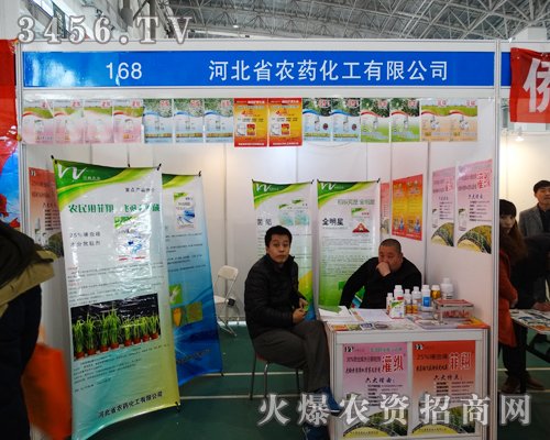 河北農(nóng)藥化工為2015滄州植保會(huì)虛位以待