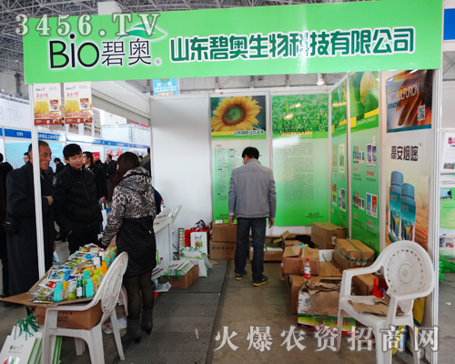 山東碧奧生物科技精彩亮相2015年河北植保會