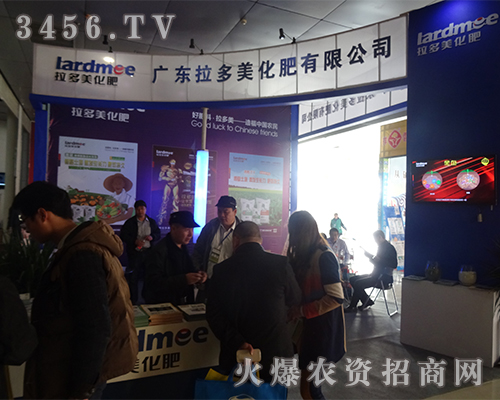 拉多美集團(tuán)在2015菏澤農(nóng)資交易會(huì)叱咤風(fēng)云