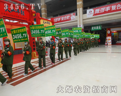 火爆的身影再次亮相2015菏澤農(nóng)資會(huì)