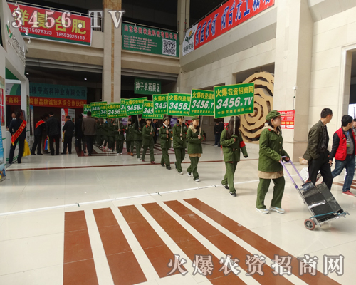 火爆農(nóng)資招商網(wǎng)宣傳隊(duì)伍助陣2015菏澤農(nóng)資會(huì)