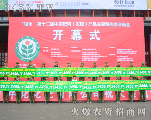這樣的宣傳陣勢(shì)只屬于3456.TV火爆農(nóng)資招商網(wǎng)