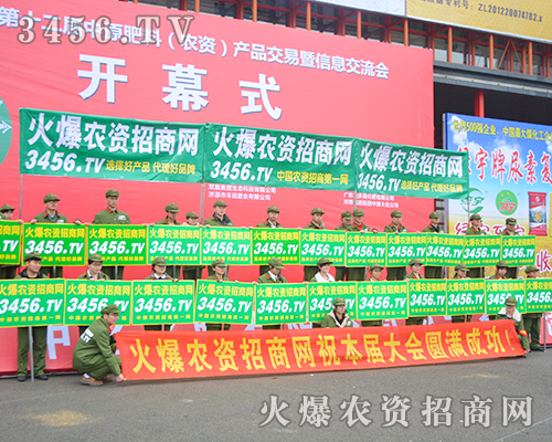 2015鄭州肥料會(huì)火爆農(nóng)資招商網(wǎng)強(qiáng)勢(shì)來(lái)襲