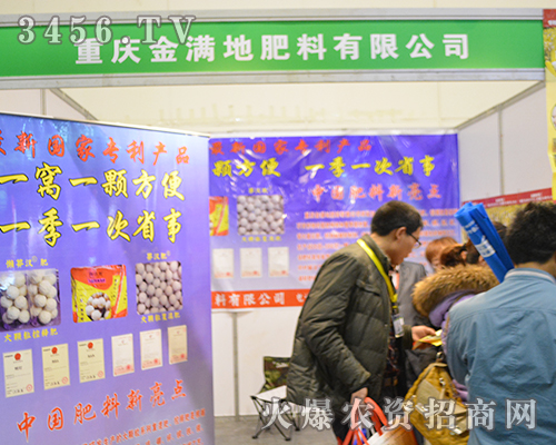 金滿地肥料新產(chǎn)品在2015河南肥料會中受追捧