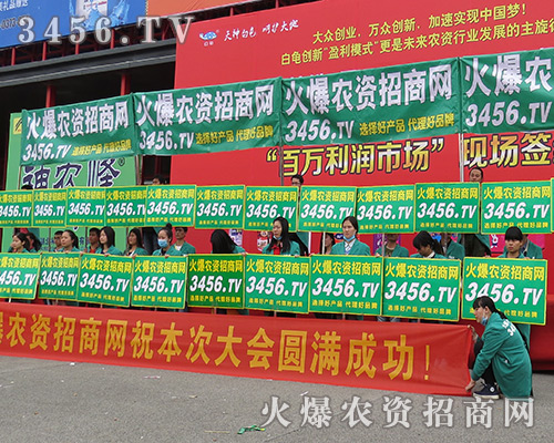 火爆農(nóng)資招商網(wǎng)宣傳隊(duì)伍助陣2016中原肥料會