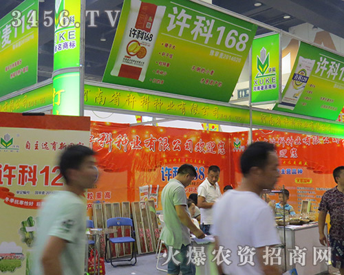 2016河南種子會許科種業(yè)有限公司取得用戶的好評