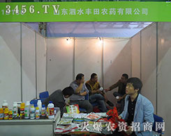 ɽ|ˮSr(nng)ˎ޹˾2015ɽ|ֲ(hu)-201521ɽ|ֲϢr(nng)ˎеו(hu)