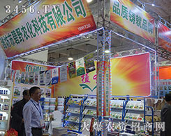 ɽ|HбҰr(nng)Ƽ޹˾2015ɽ|ֲ(hu)-201521ɽ|ֲϢr(nng)ˎеו(hu)