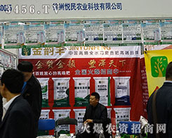 Kݐr(nng)I(y)Ƽ޹˾2015ɽ|ֲ(hu)-201521ɽ|ֲϢr(nng)ˎеו(hu)