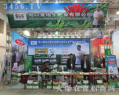 ܿڐ(i)Ƽ޹˾2015ɽ|ֲ(hu)-201521ɽ|ֲϢr(nng)ˎеו(hu)