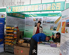 (ni)ɹNI(y)Ƽ޹˾2015IN(hu)-2015ڶʮһùINI(y)[(hu)