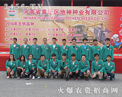 r(nng)Y̾W(wng)2016ļNӕ(hu)ȫ(chng)