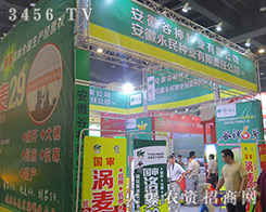 չNI(y)޹˾2016ļNӕ(hu)-2016ʡļNϢ߮a(chn)Ʒչ[(hu)