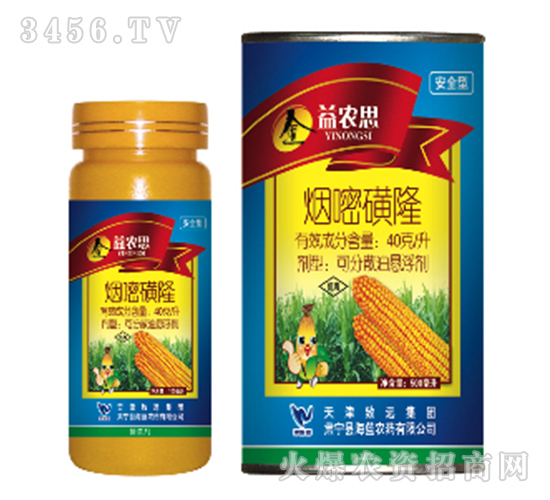 40克/升煙嘧磺隆-益農(nóng)思-海藍(lán)農(nóng)藥