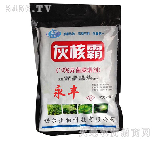 異菌脲煙劑-灰核霸-諾爾生物