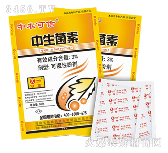 3%中生菌素-中農(nóng)可信