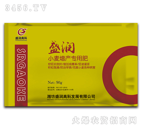 小麥增產專用肥-盛潤高科