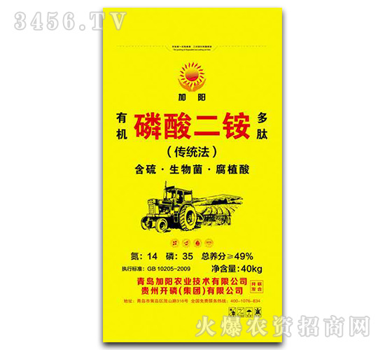 磷酸二銨-加陽(yáng)