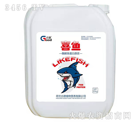 20kg喜魚酶解魚蛋白原漿-古德-德姆沙