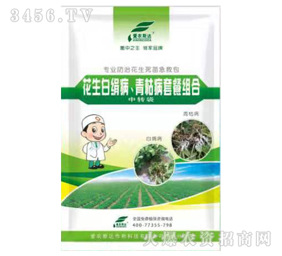 花生白絹病、青枯病套餐組合-愛農斯達