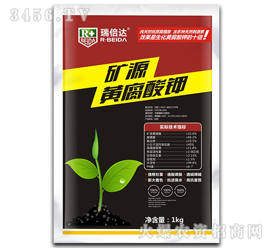 礦源黃腐酸鉀-瑞倍達(dá)