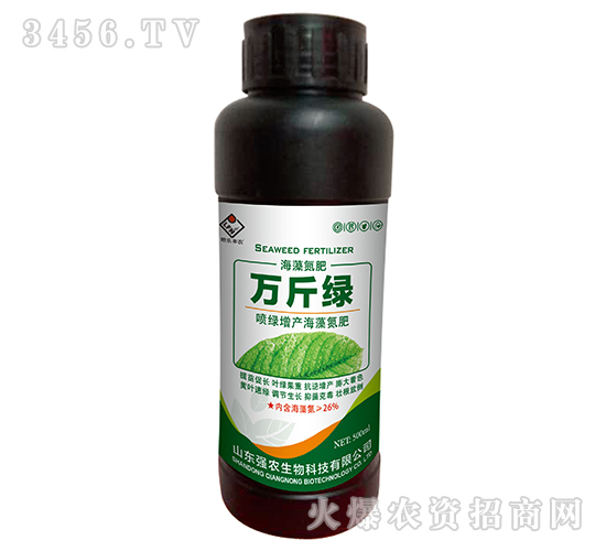 噴綠增產(chǎn)海藻氮肥-萬(wàn)斤綠-強(qiáng)農(nóng)生物