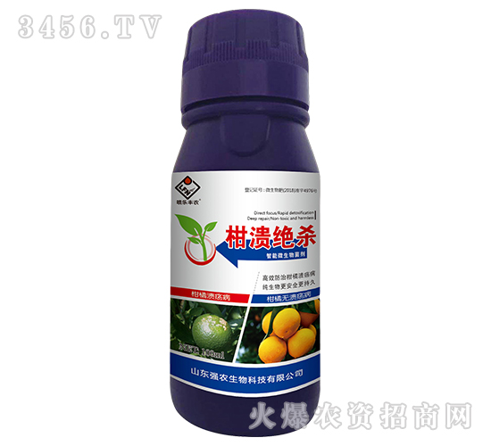 智能微生物菌劑-柑潰絕殺-強農生物