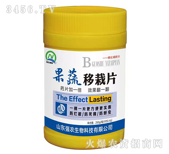 果蔬移栽片-強農生物