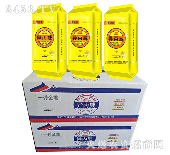 異丙威-一彈全熏-安諾