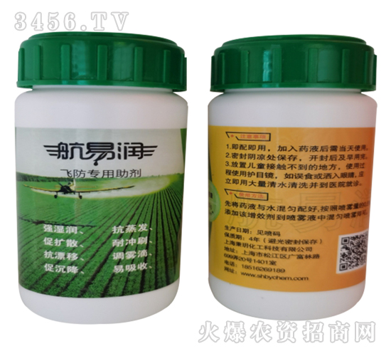 飛防專用助劑-航易潤-秉玥