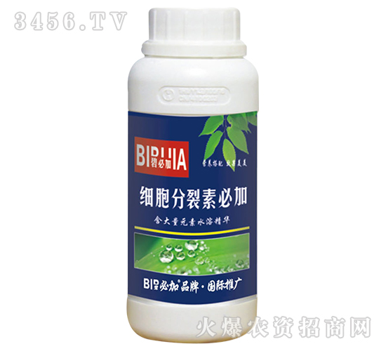 細(xì)胞分裂素必加-鑫禾生物