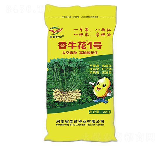香?；?號-花生種子-坔育種業(yè)