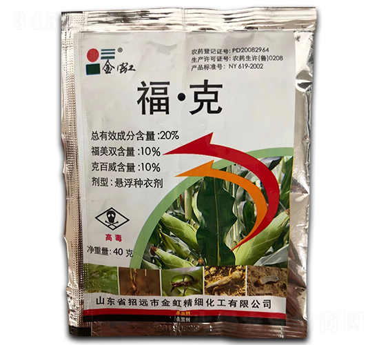 20%?！た藨腋》N衣劑【40g】-金虹-鑫農(nóng)國泰