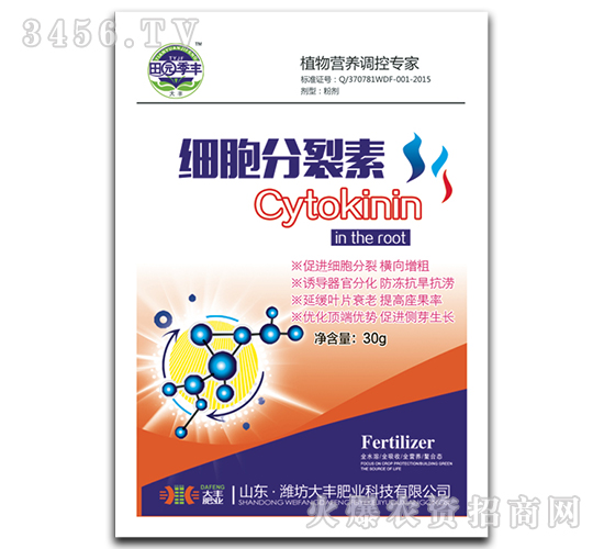 細(xì)胞分裂素-田園季豐-大豐肥業(yè)