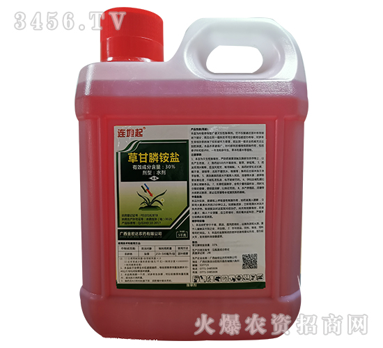 30%草甘膦銨鹽水劑-連地起-金宏達