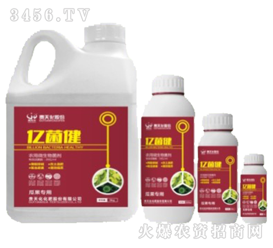 農(nóng)用微生物菌劑-億菌?。ü瞎麑?zhuān)用）-貴天化