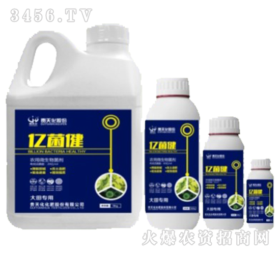 農(nóng)用微生物菌劑-億菌?。ù筇飳Ｓ茫?貴天化