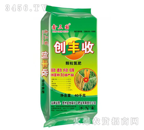 顆粒氮肥-創(chuàng)豐收-金地福化工