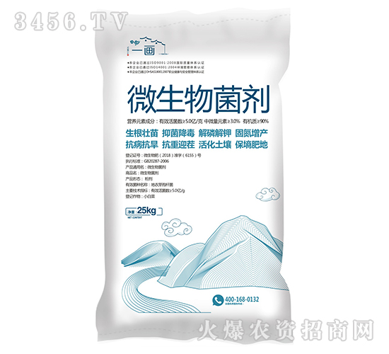 微生物菌劑-一畫(huà)