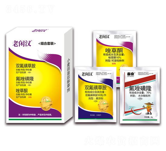 小麥田除草組合套裝-老閑漢-艾農(nóng)仕達(dá)