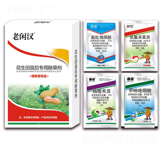 花生田苗后專(zhuān)用除草劑-老閑漢-艾農(nóng)仕達(dá)