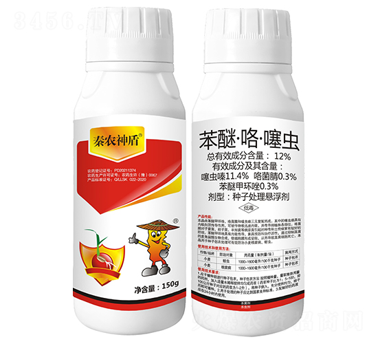 12%苯醚·咯·噻蟲種子處理懸浮劑-秦農(nóng)神盾-秦農(nóng)作物