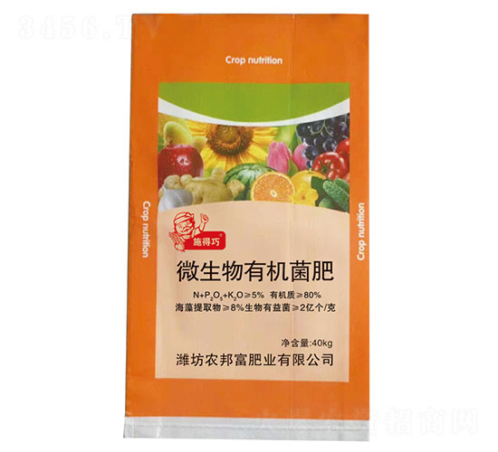 微生物有機(jī)菌肥-施得巧-農(nóng)邦富