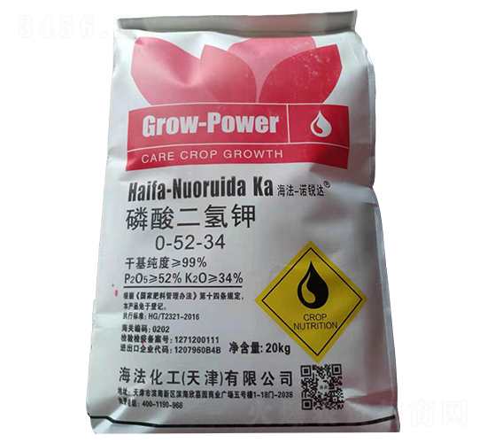 20kg磷酸二氫鉀0-52-34-諾銳達(dá)-海法