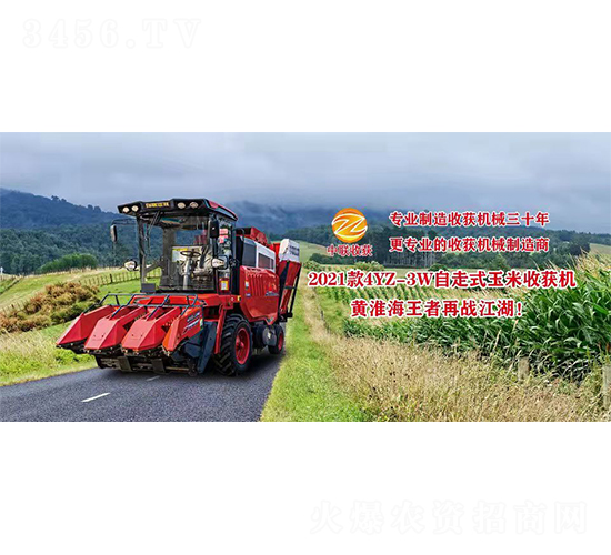 2021款4YZ-3W自走式玉米收獲機-中聯(lián)收獲