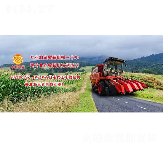2021款4YZ-4W/4WA自走式玉米收獲機-中聯(lián)收獲